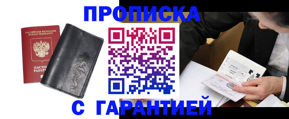 найти адрес прописки в Приморско-Ахтарске