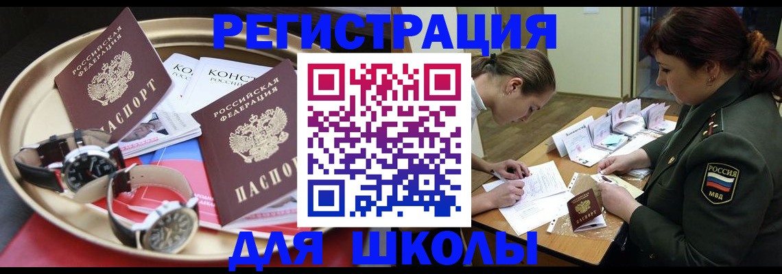 миграционный учет в Приморско-Ахтарске
