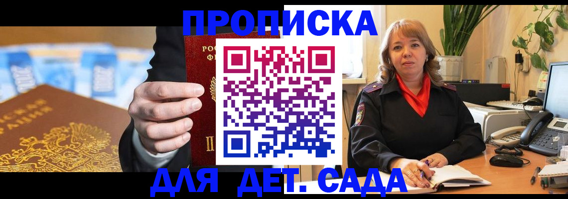 временная регистрация надежно в Приморско-Ахтарске